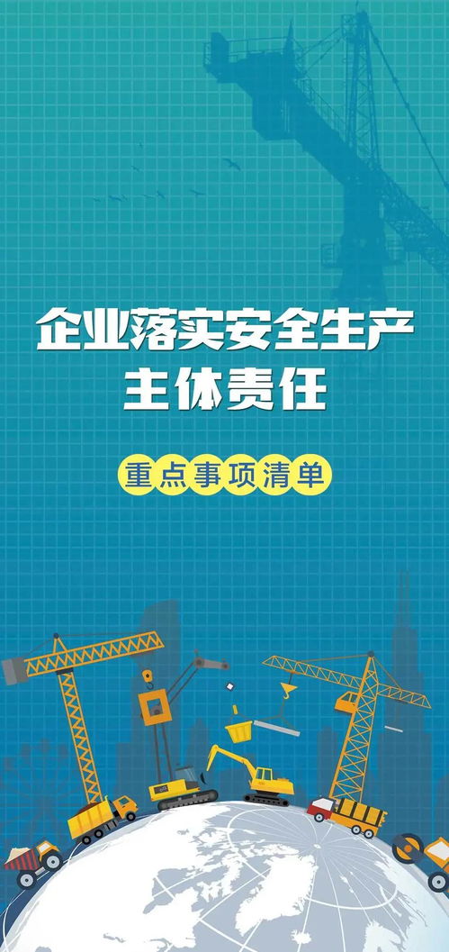?；菲髽I(yè)安全生產(chǎn)重點(diǎn)及技術(shù)服務(wù)解析