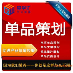 羅湖網店設計與產品寶貝描述策劃服務全面解析